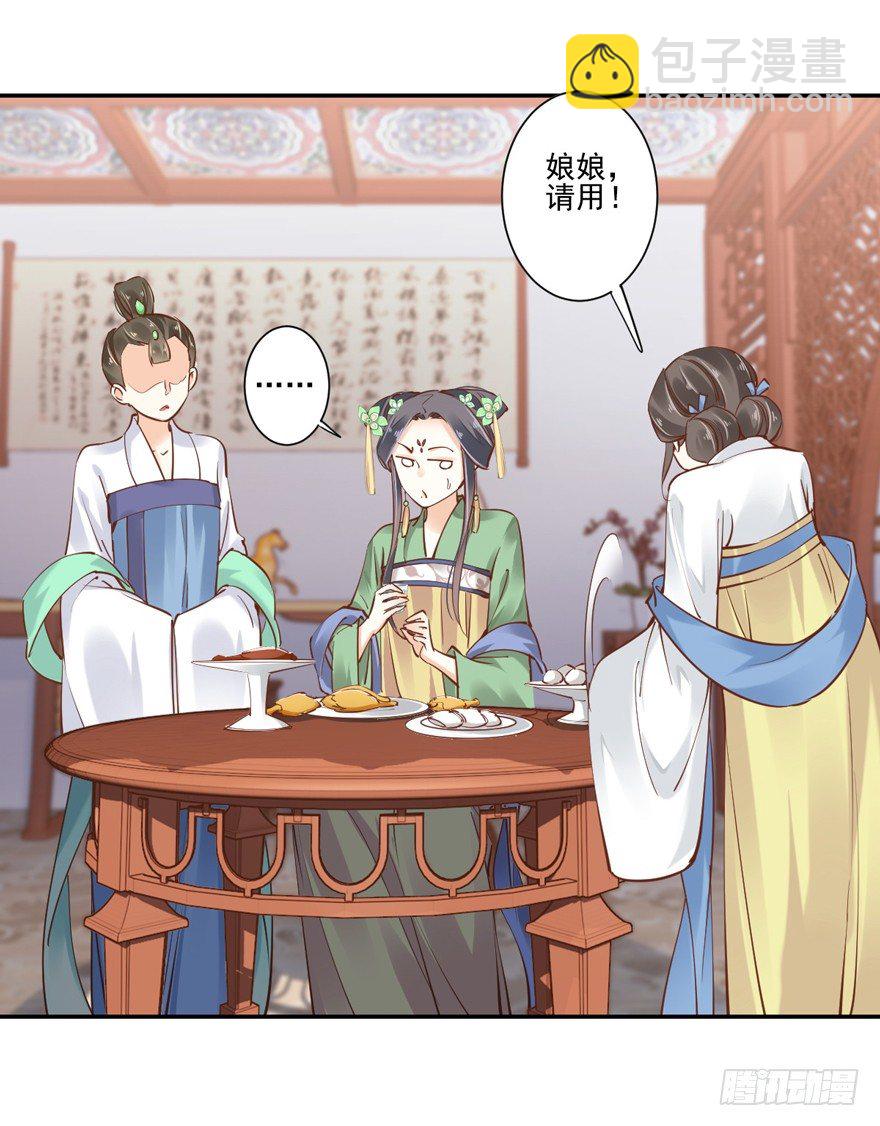 姓卫的，以后该你护着我了！-第28话