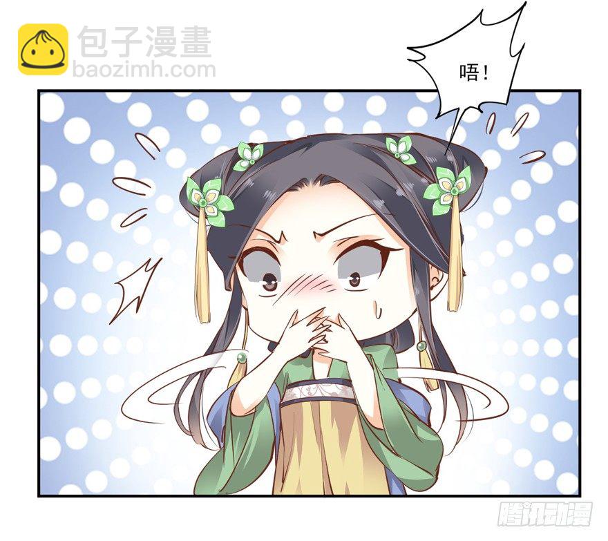 姓卫的，以后该你护着我了！-第28话