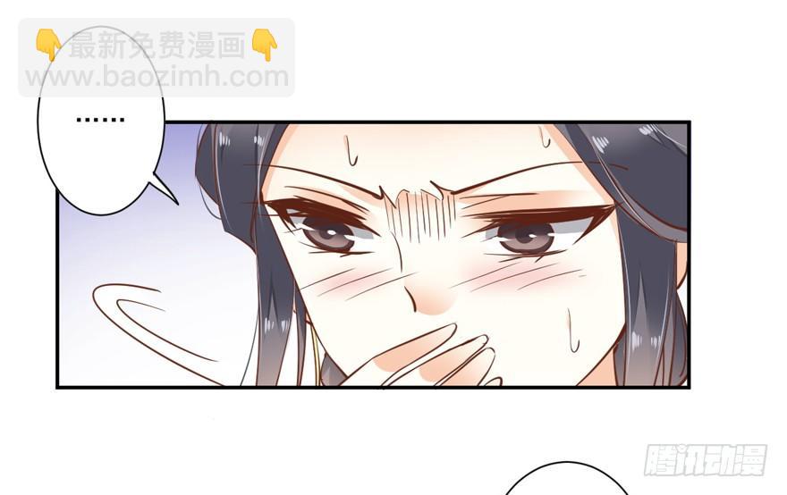 姓卫的，以后该你护着我了！-第28话