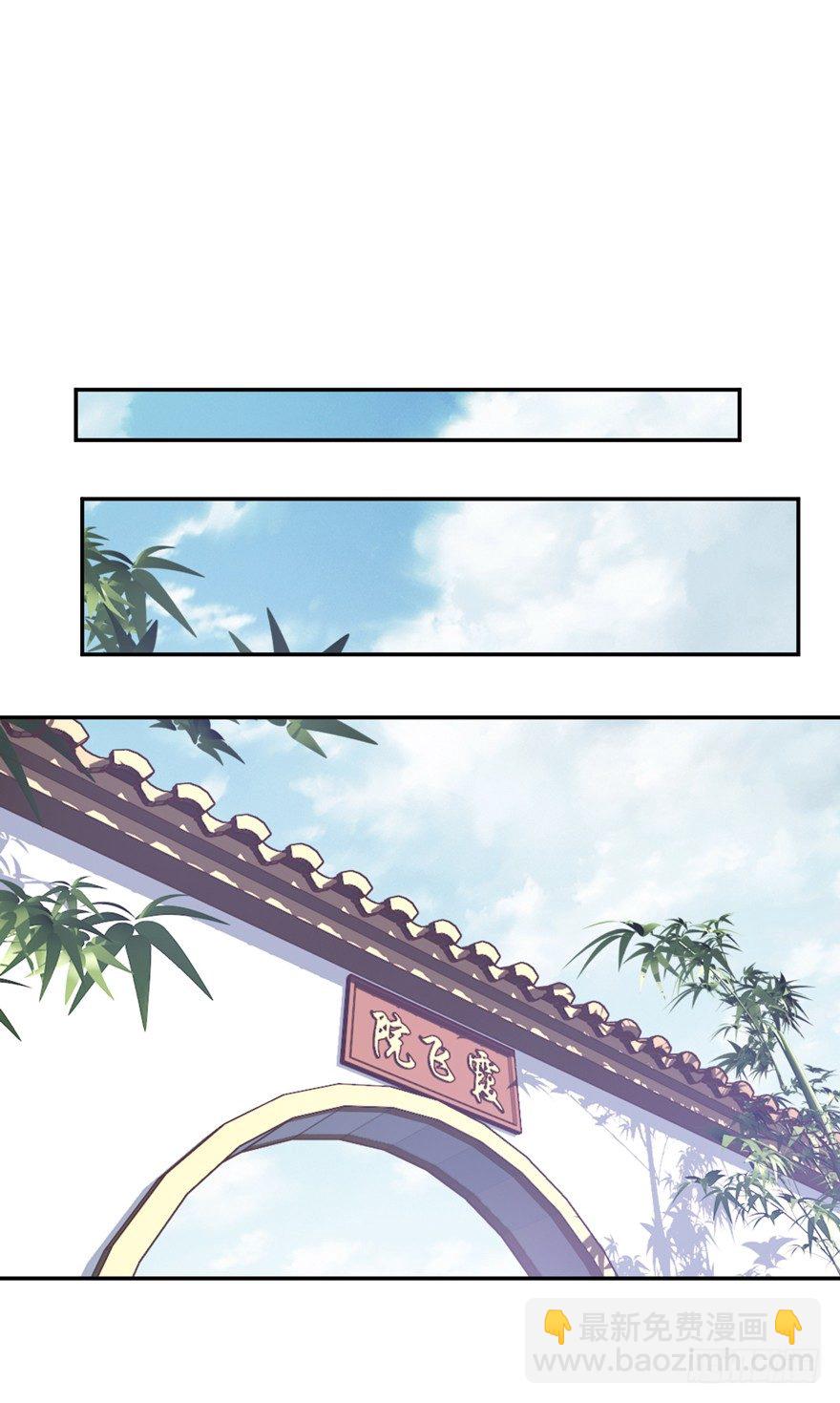 姓卫的，以后该你护着我了！-第28话