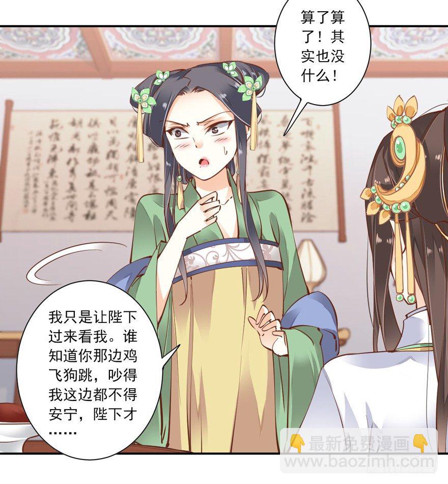 姓卫的，以后该你护着我了！-第28话