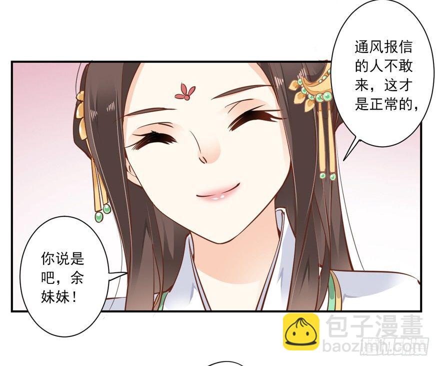 姓卫的，以后该你护着我了！-第28话