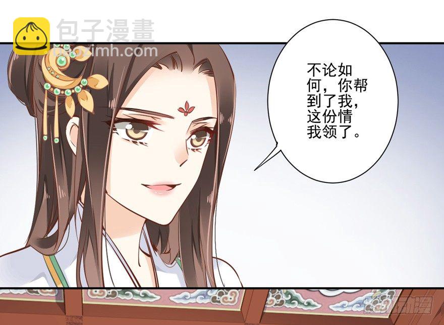 姓卫的，以后该你护着我了！-第28话