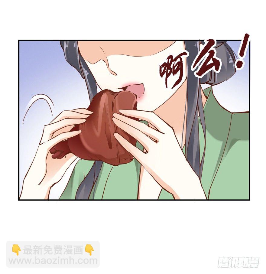 姓卫的，以后该你护着我了！-第28话