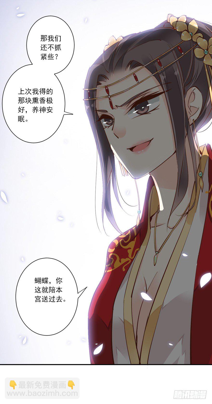 姓卫的，以后该你护着我了！-第28话