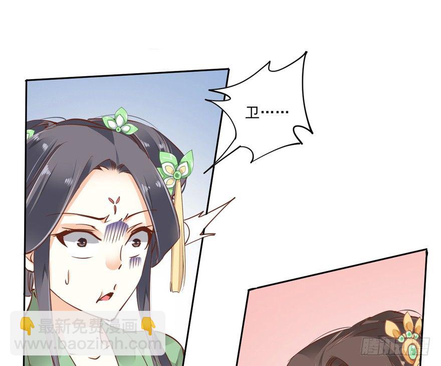 姓卫的，以后该你护着我了！-第28话