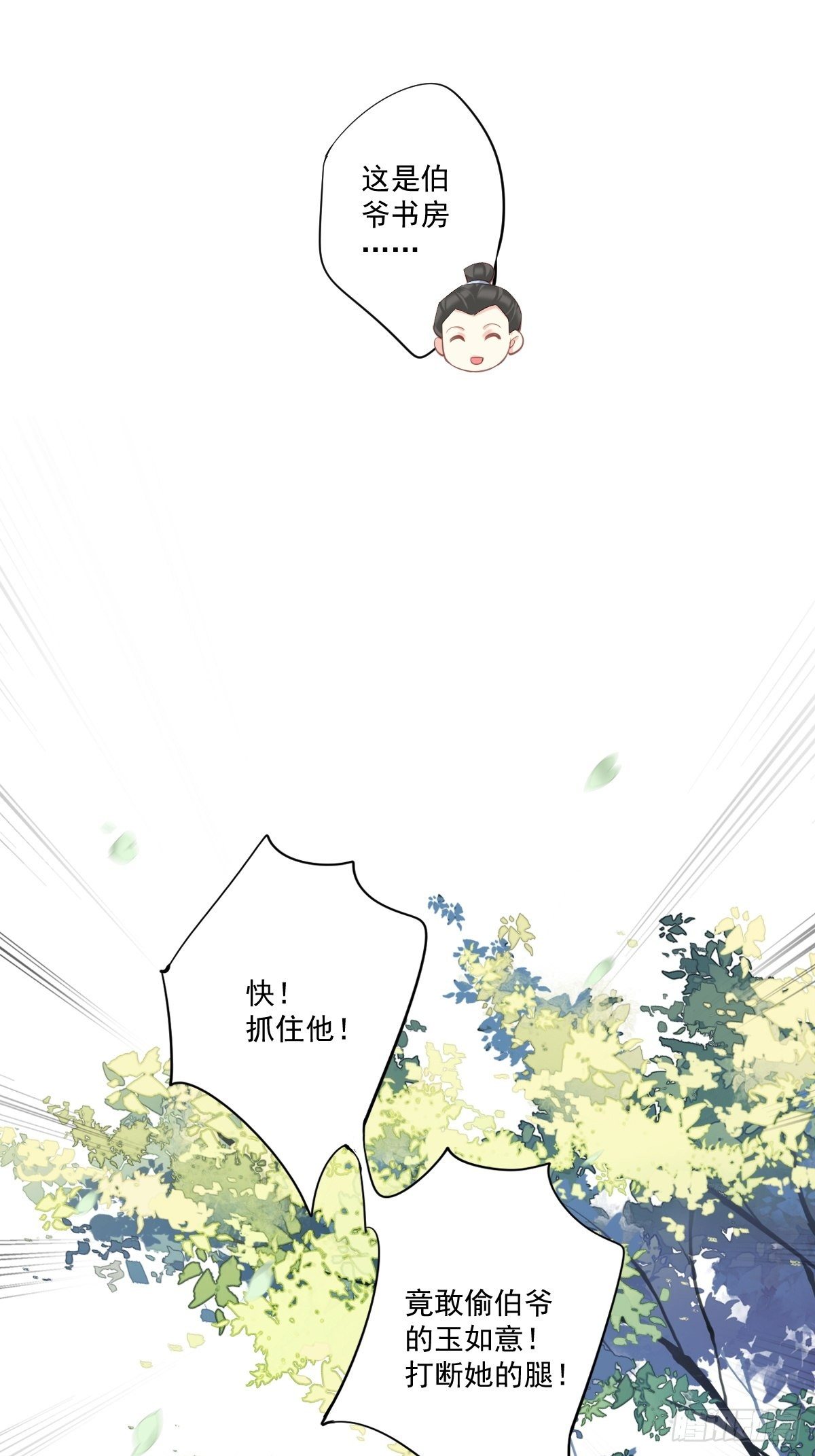 第一百六十六章-第284话