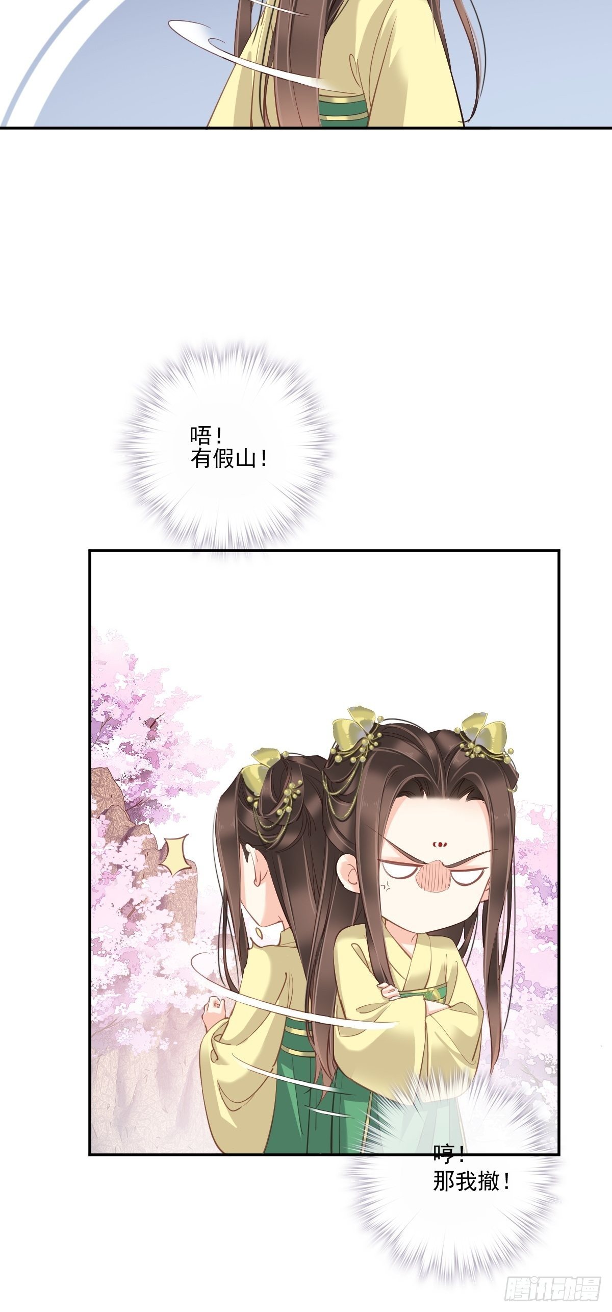 第一百六十六章-第284话