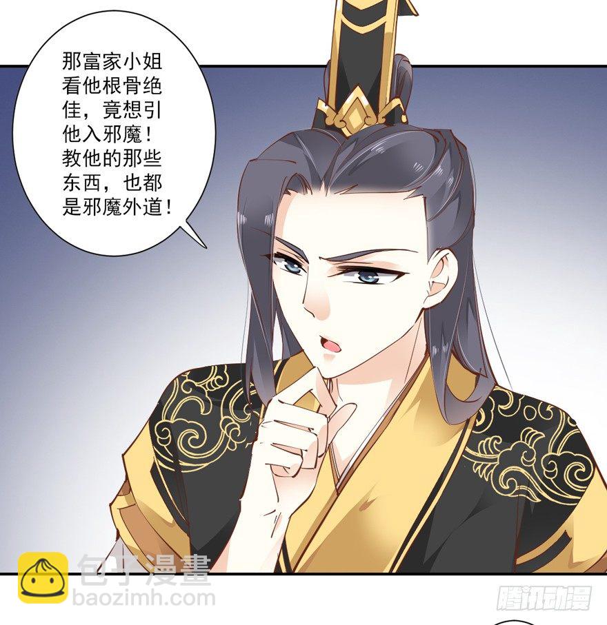 小说上头，话本子&hellip;真香！-第30话