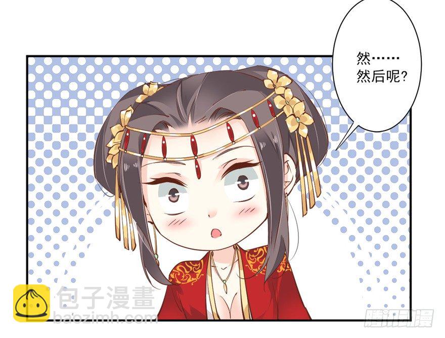 小说上头，话本子&hellip;真香！-第30话