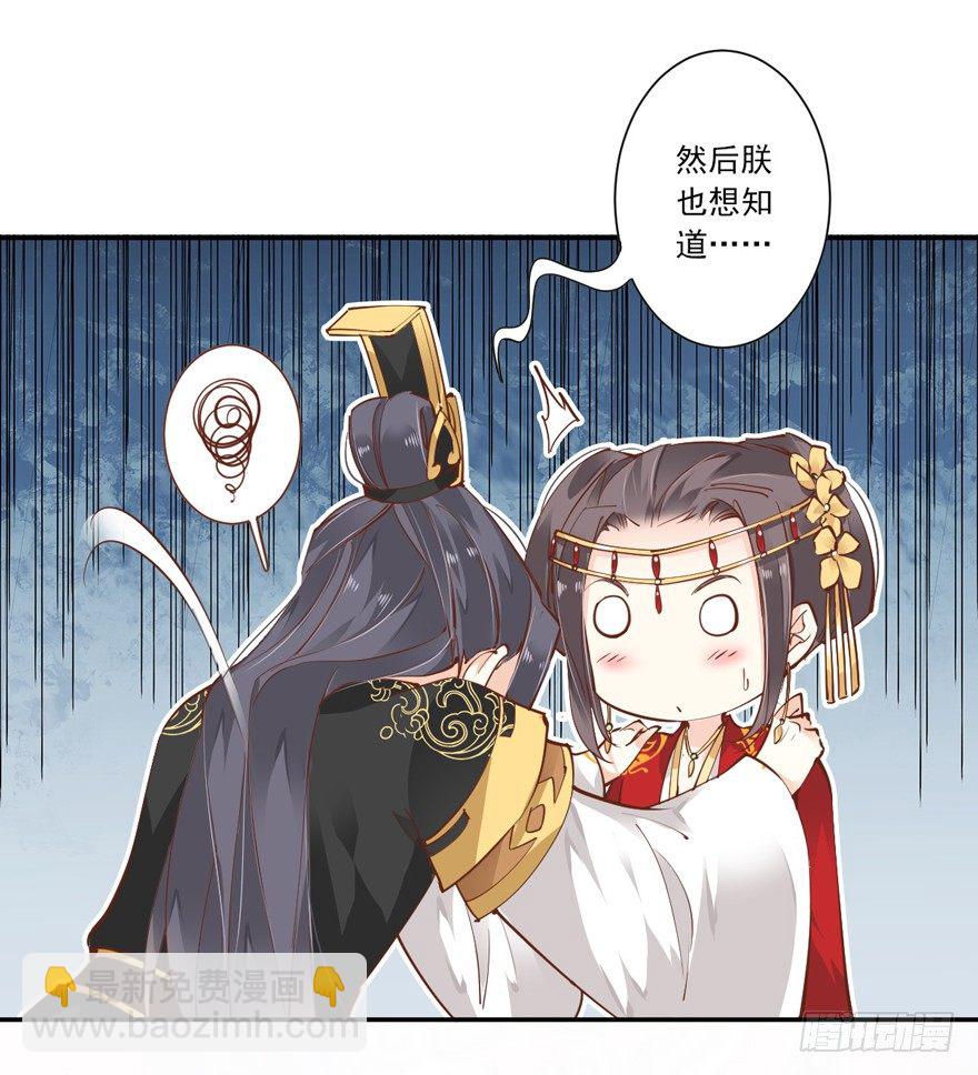 小说上头，话本子&hellip;真香！-第30话