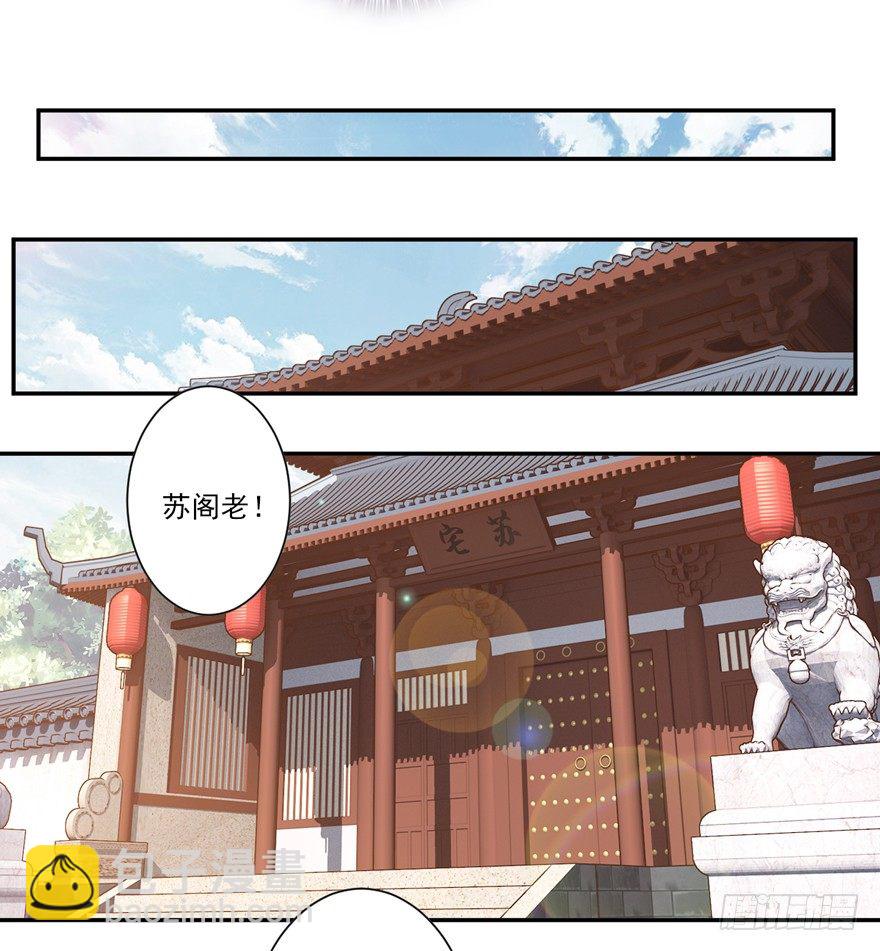 小说上头，话本子&hellip;真香！-第30话