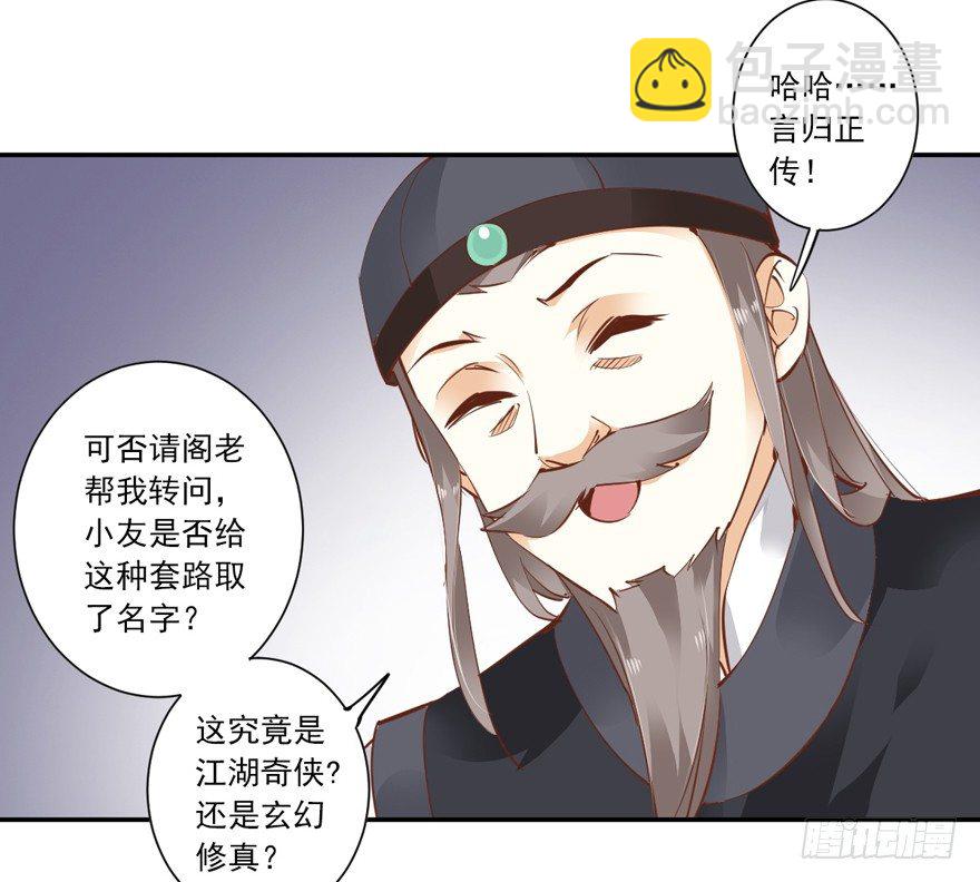 小说上头，话本子&hellip;真香！-第30话