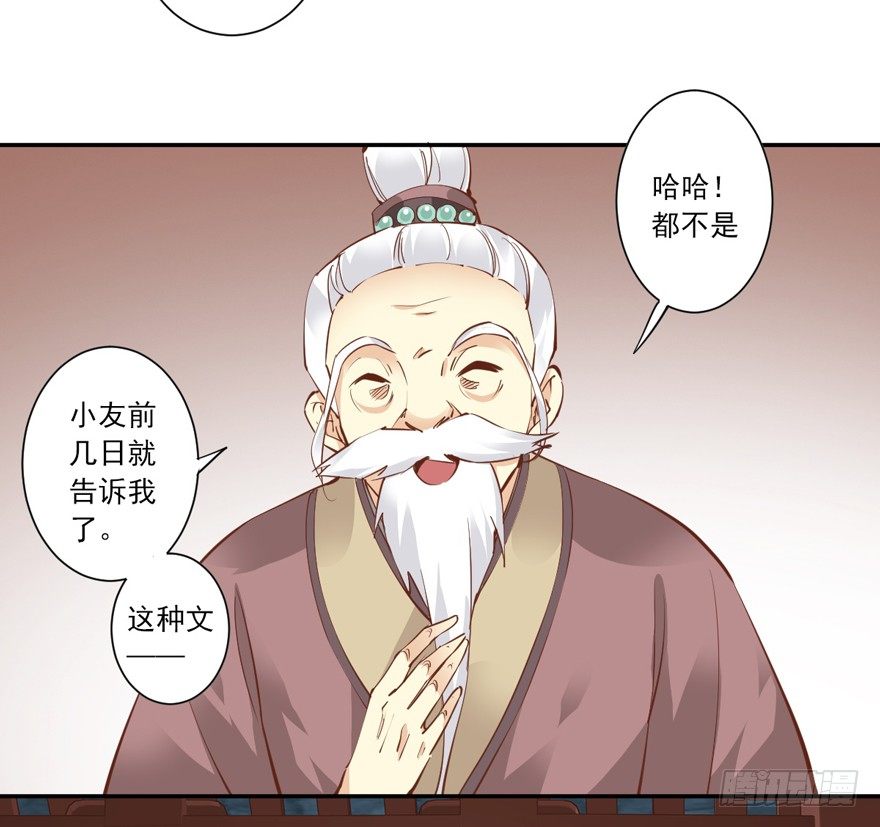 小说上头，话本子&hellip;真香！-第30话