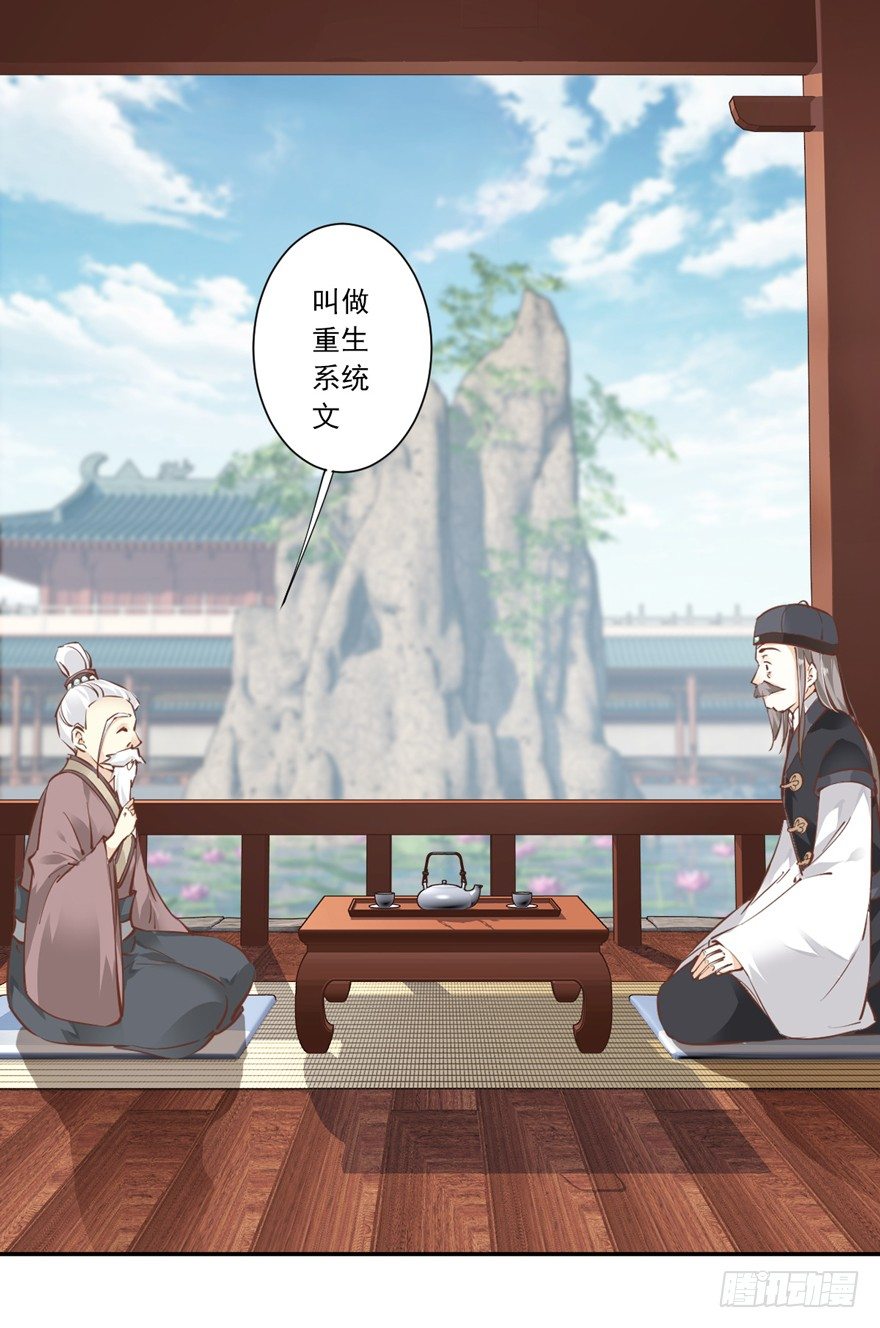 小说上头，话本子&hellip;真香！-第30话