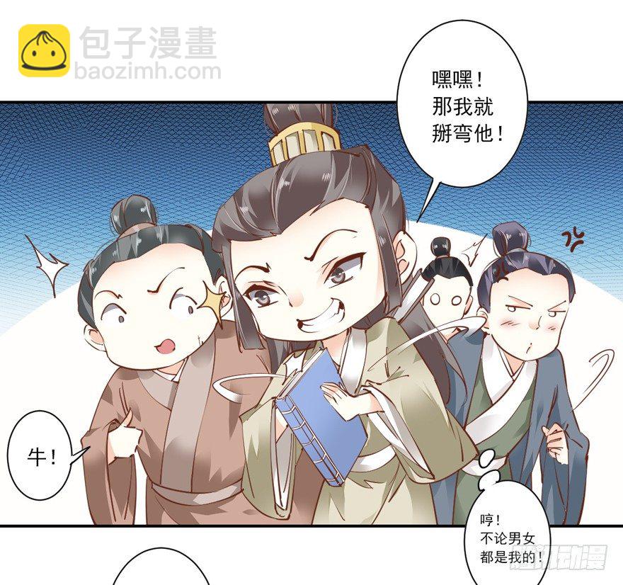 小说上头，话本子&hellip;真香！-第30话