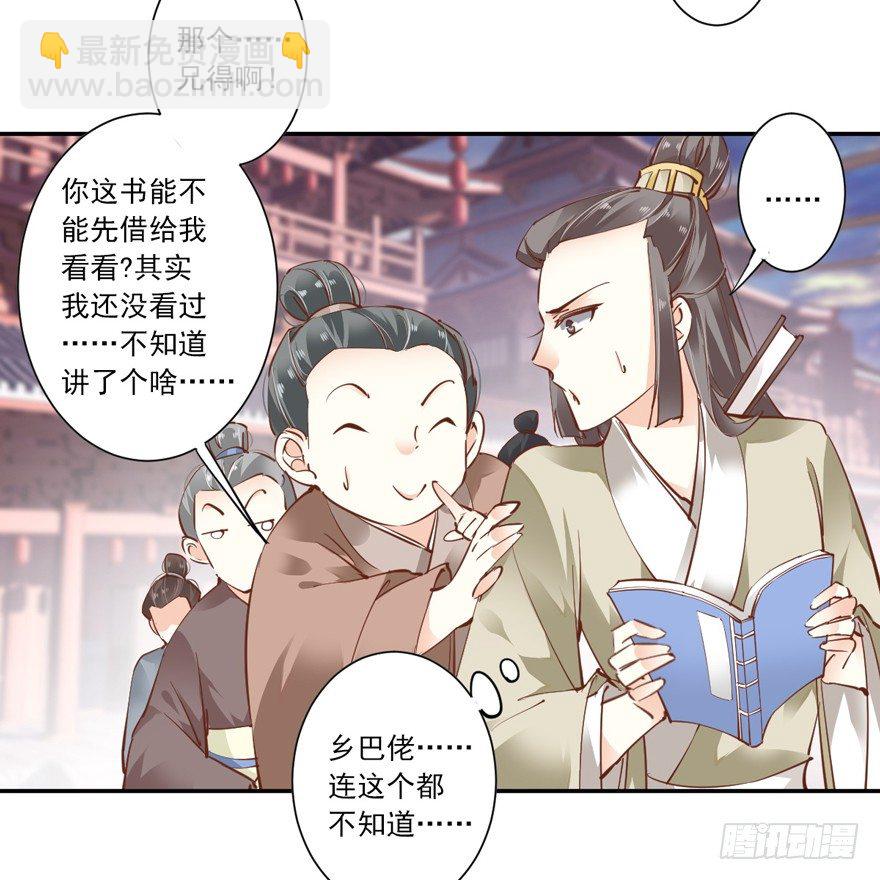 小说上头，话本子&hellip;真香！-第30话