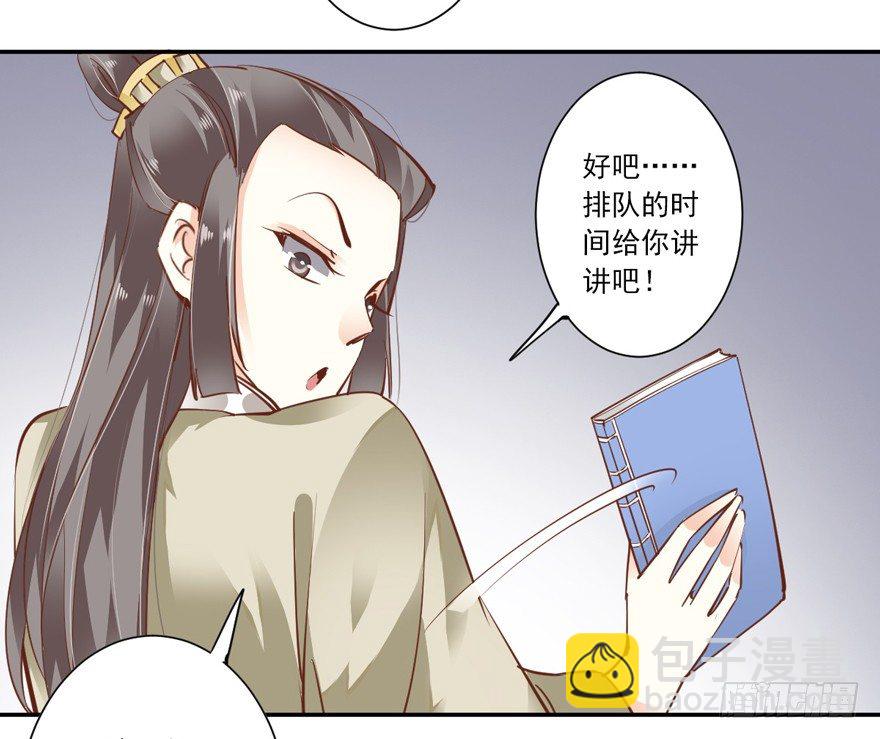 鸡汤皇后 - 小说上头，话本子…真香！ - 6