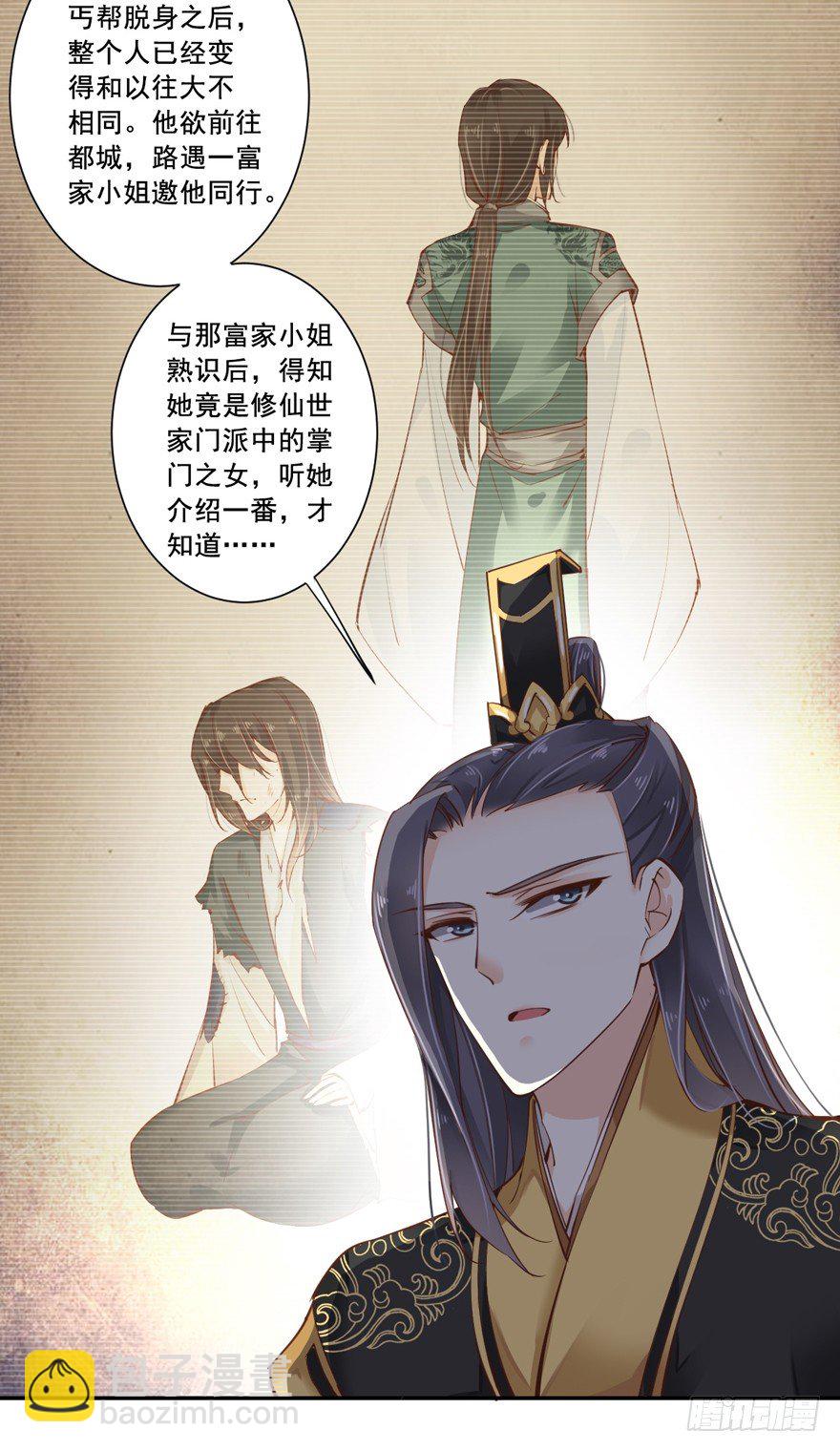 小说上头，话本子&hellip;真香！-第30话