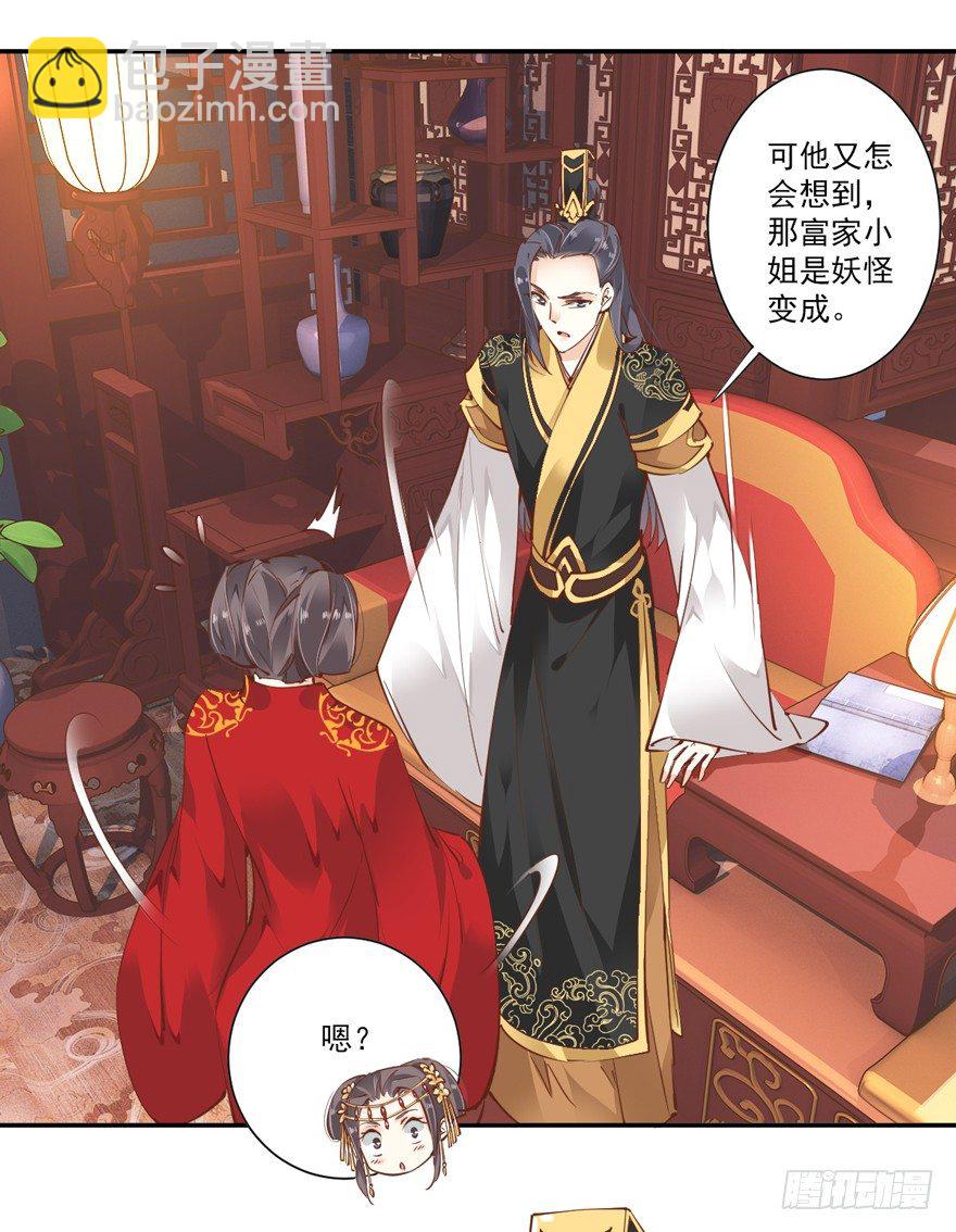 小说上头，话本子&hellip;真香！-第30话