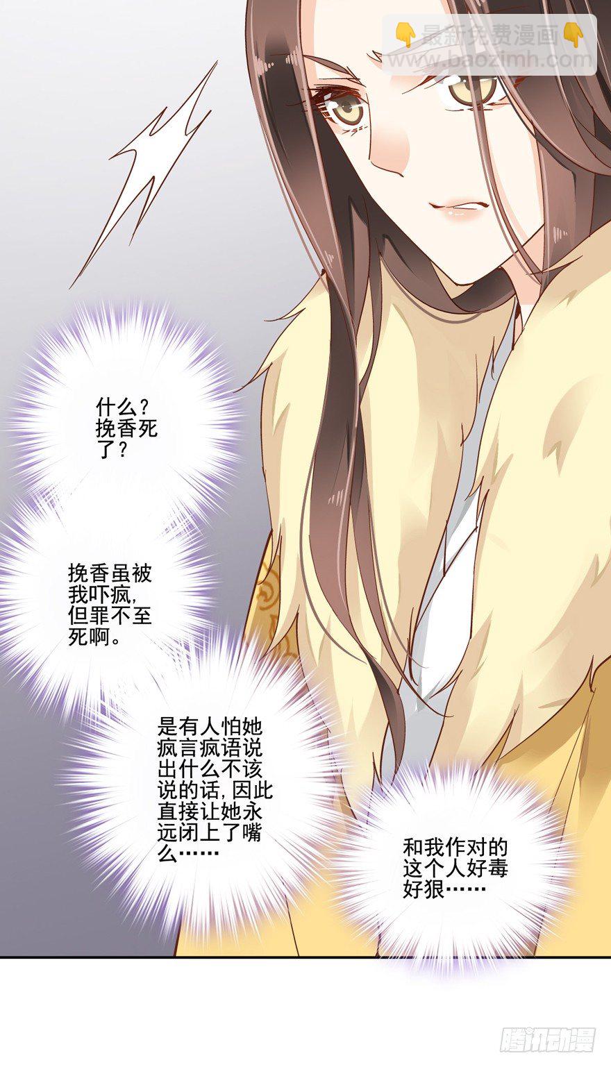 是我识人不清-第4话