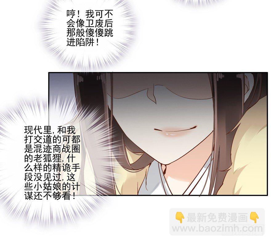 是我识人不清-第4话