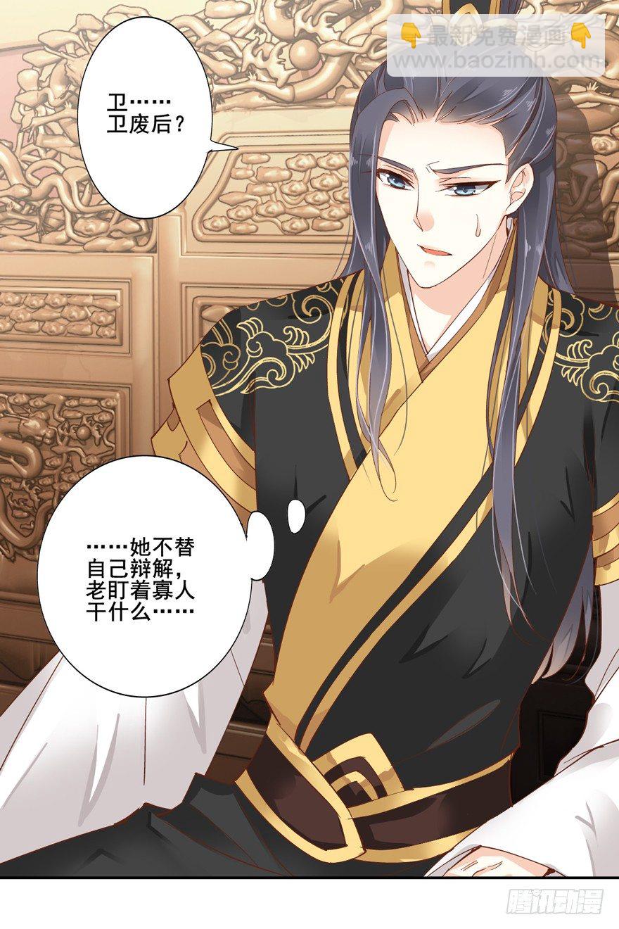 是我识人不清-第4话