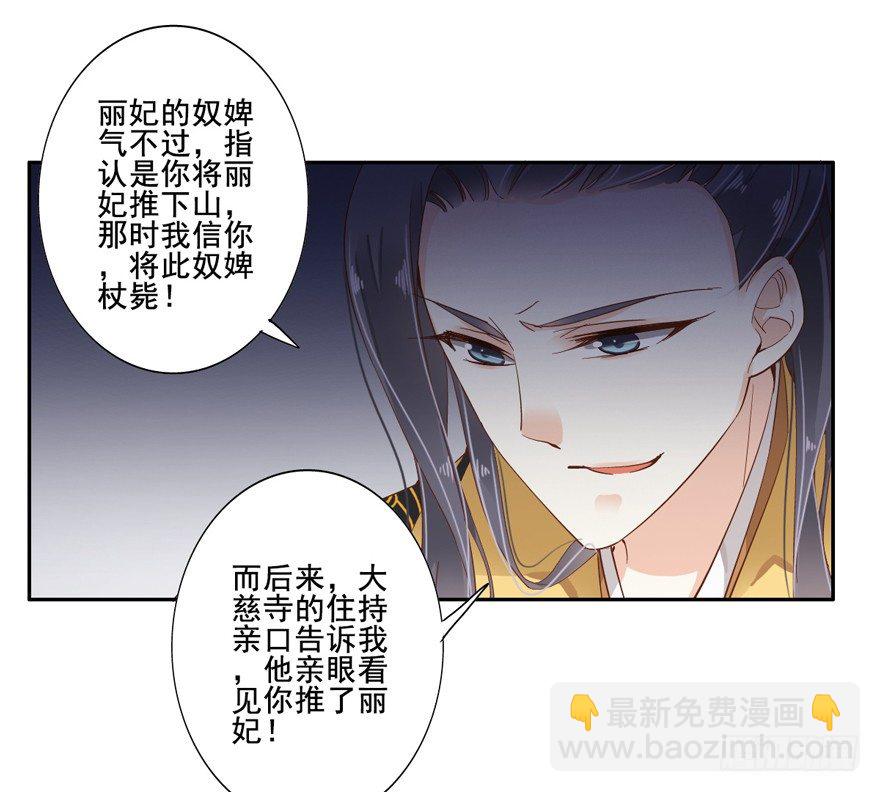 是我识人不清-第4话