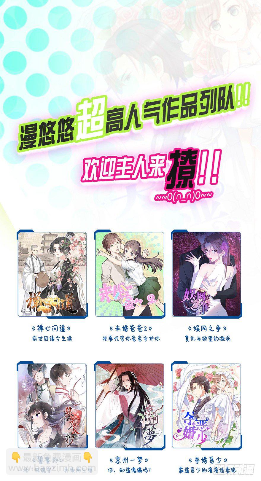 是我识人不清-第4话