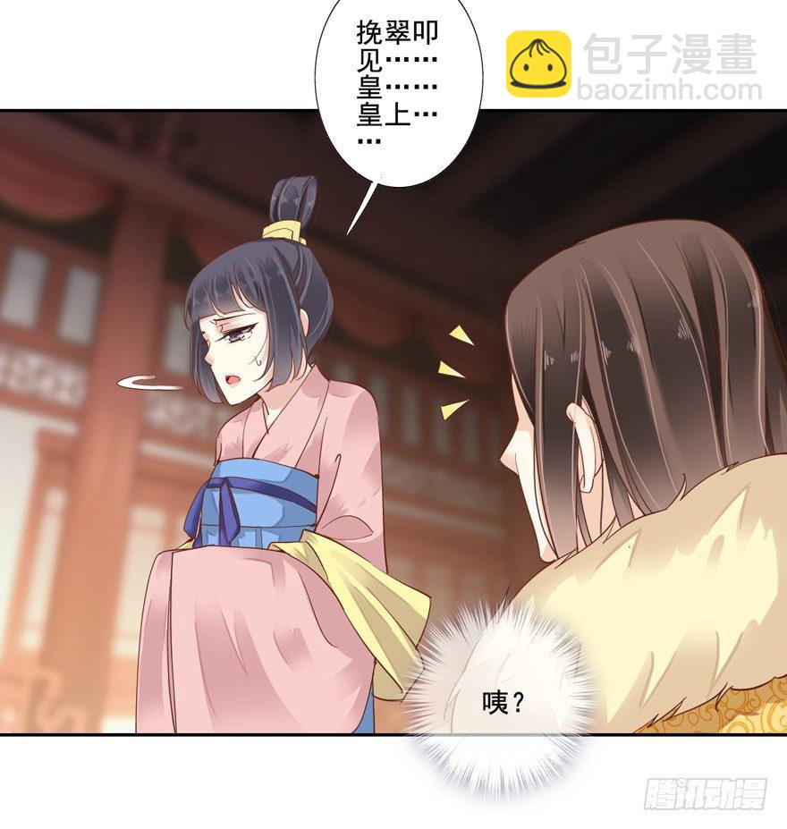 是我识人不清-第4话