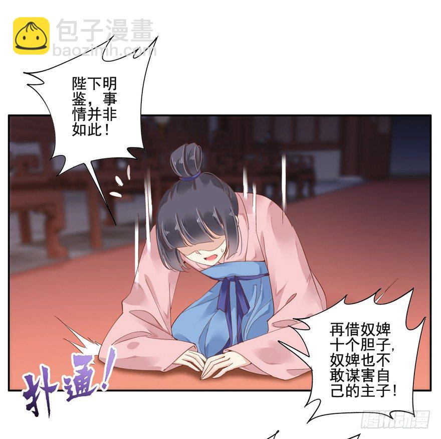 是我识人不清-第4话