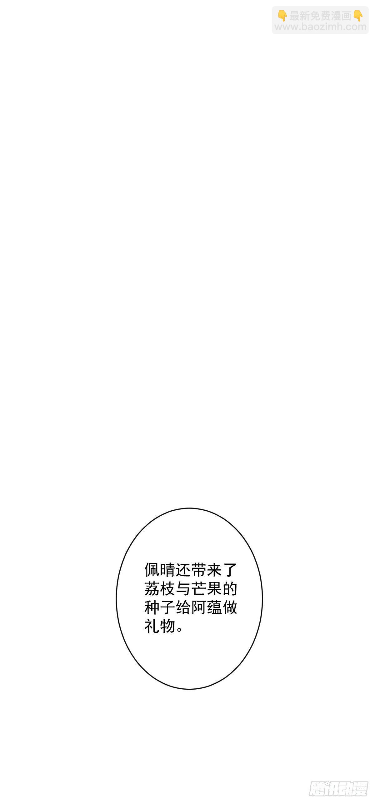 第一百八十八章-第306话