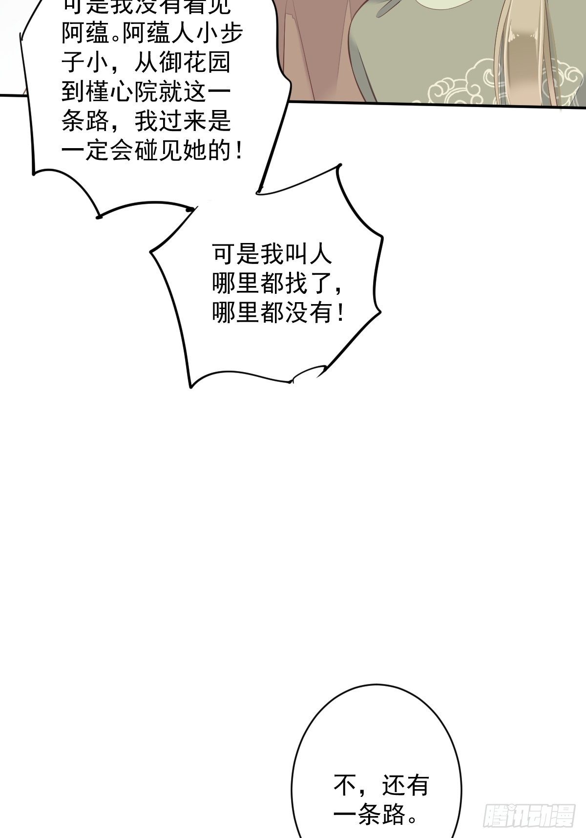 第一百九十章-第308话