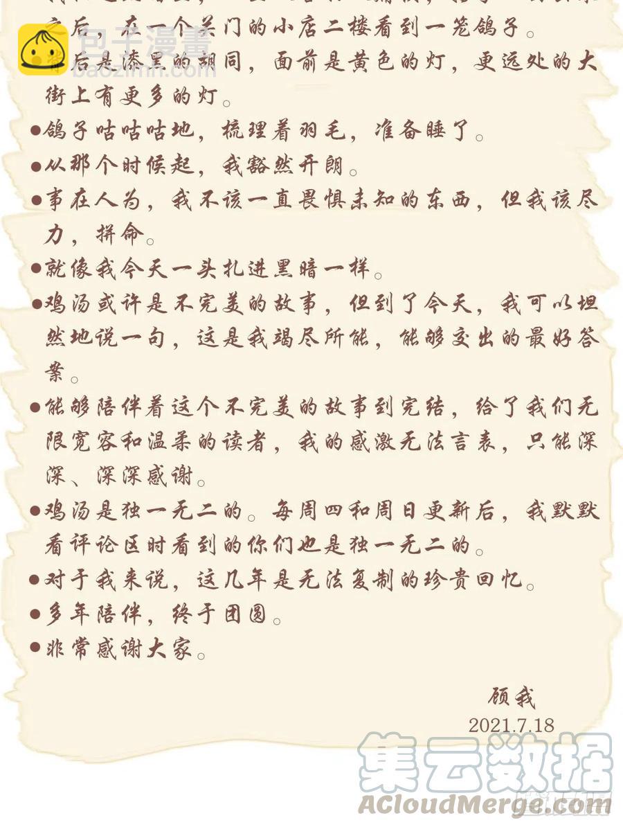 第一百九十二章-第310话