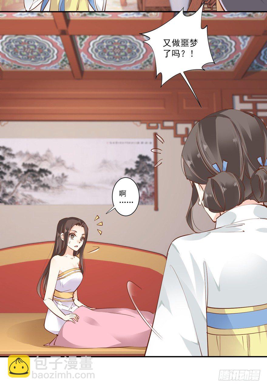 话本入梦-第32话