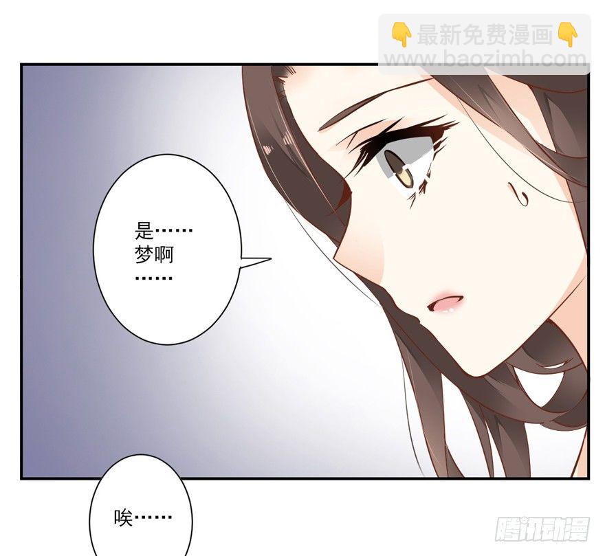 话本入梦-第32话