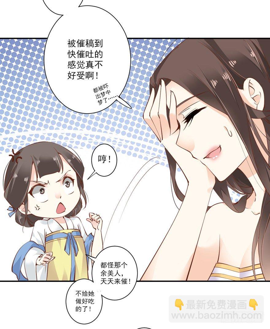 话本入梦-第32话