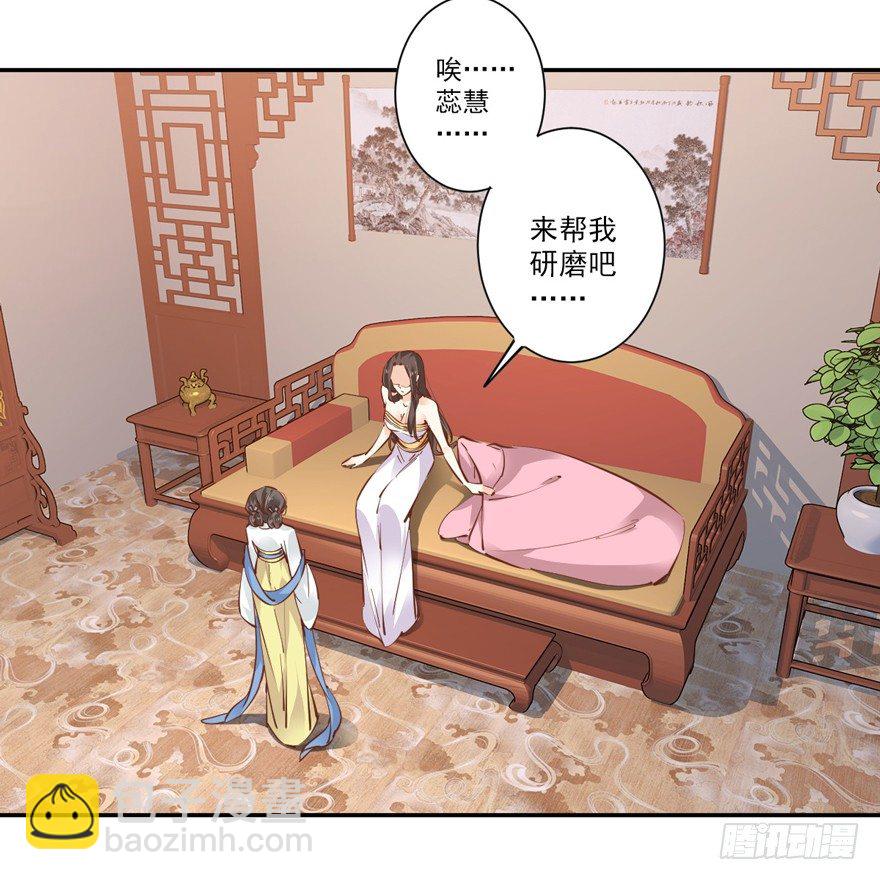 话本入梦-第32话