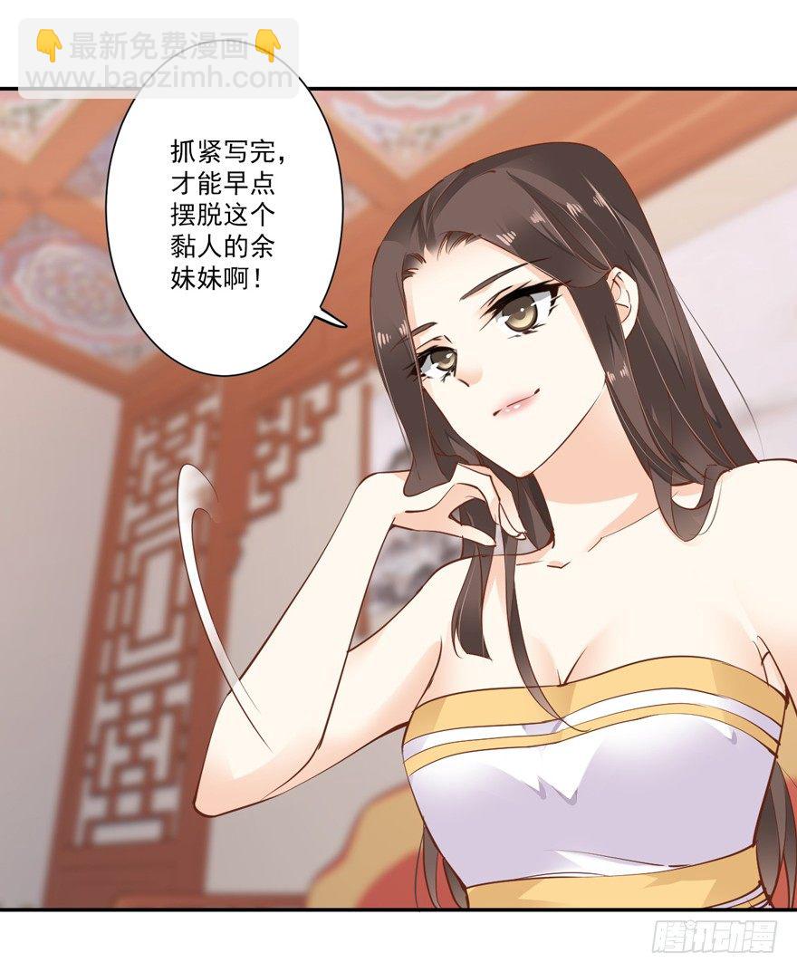 话本入梦-第32话