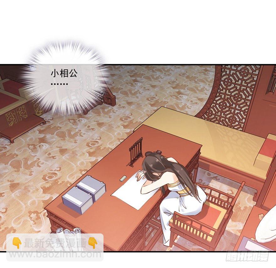 话本入梦-第32话