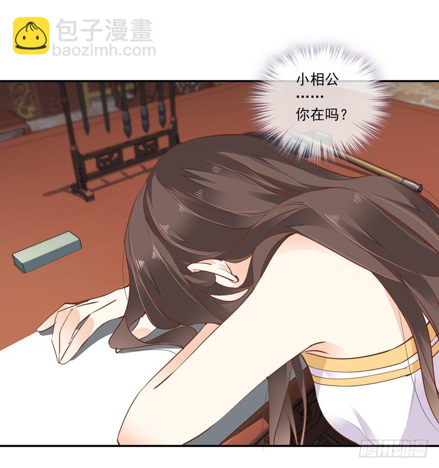 话本入梦-第32话