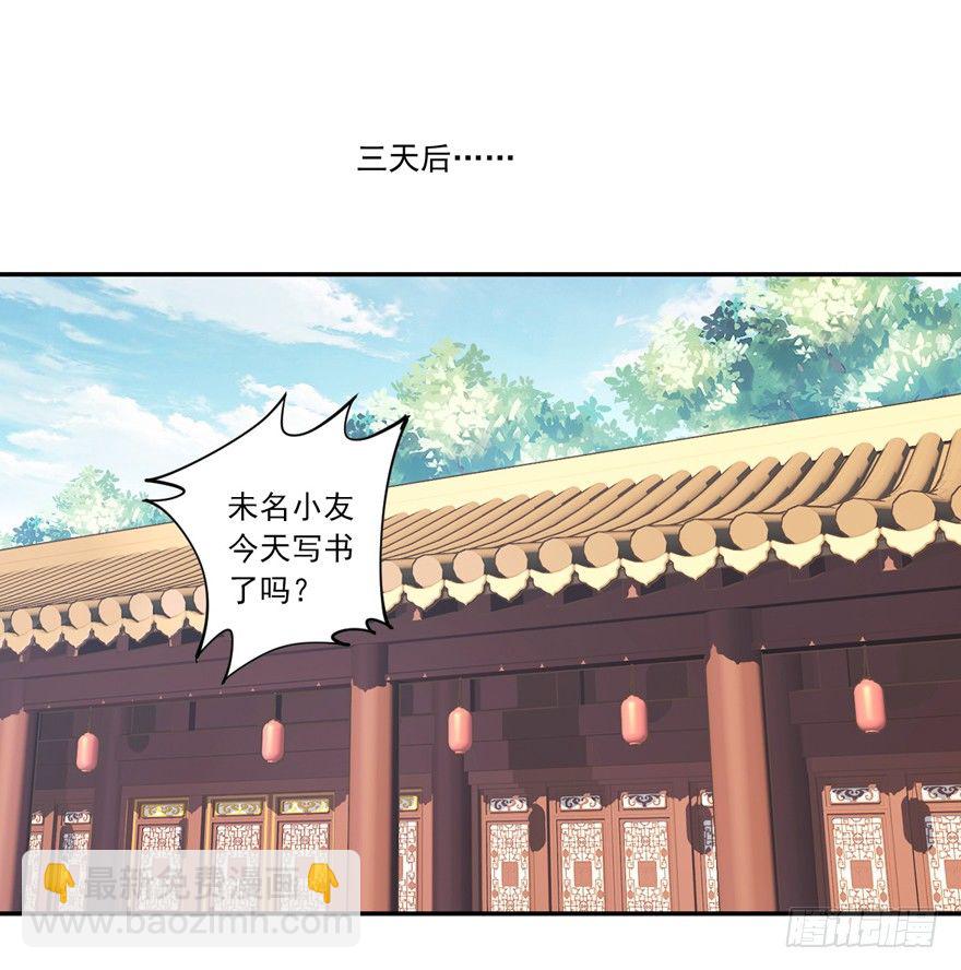 话本入梦-第32话