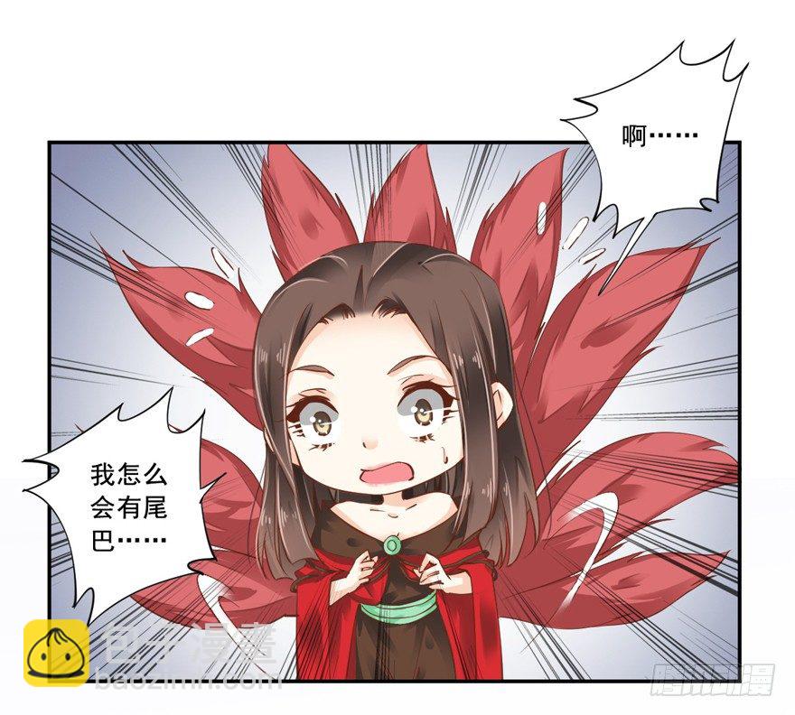 话本入梦-第32话