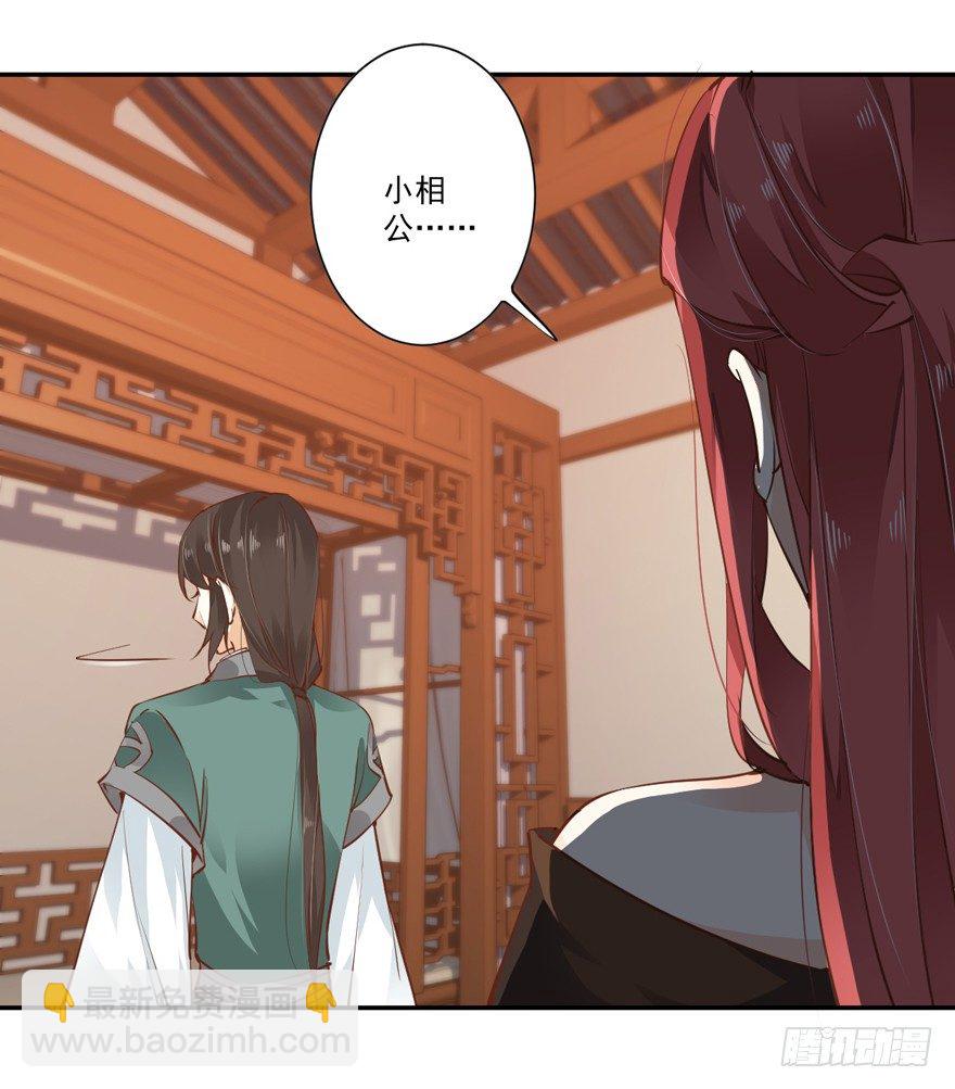 话本入梦-第32话