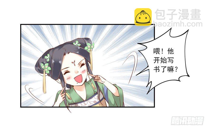 话本入梦-第32话