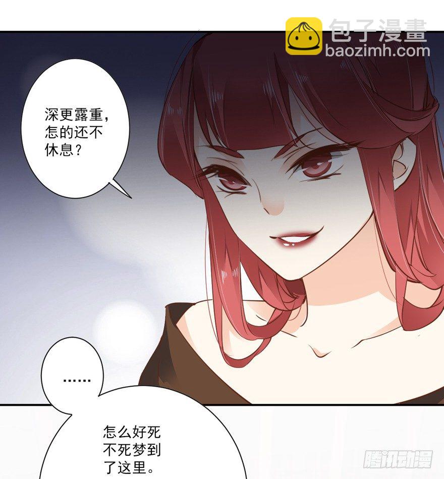 鸡汤皇后 - 话本入梦 - 2