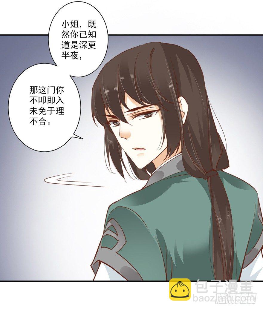 话本入梦-第32话