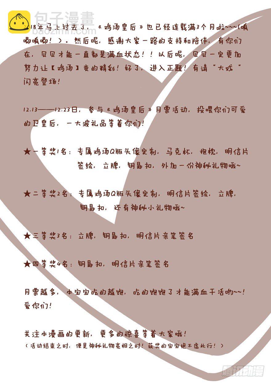 话本入梦-第32话