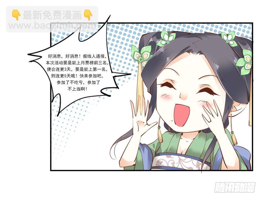 话本入梦-第32话