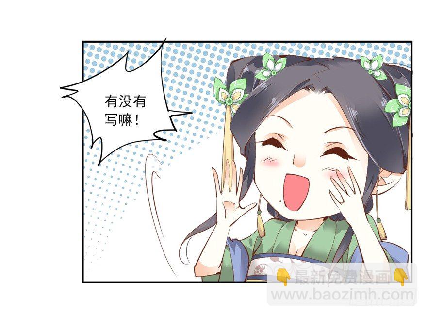 话本入梦-第32话